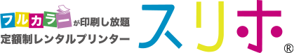 スリホ